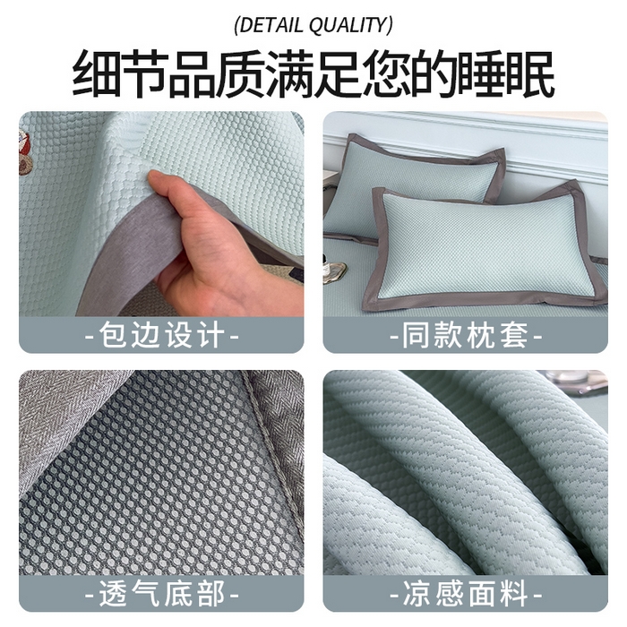 91家纺网 家纺一手货源 找家纺 莱家富 2025新款乙纶冰豆豆凉席冰丝席-多比来了 多比来了-湖蓝床席