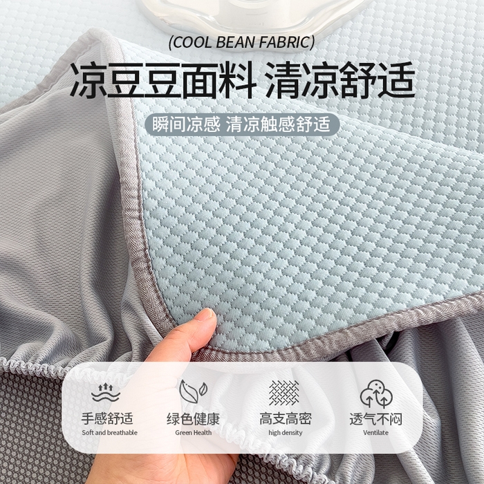 91家纺网 家纺一手货源 找家纺 莱家富 2025新款乙纶冰豆豆凉席冰丝席-多比来了 多比来了-湖蓝床笠