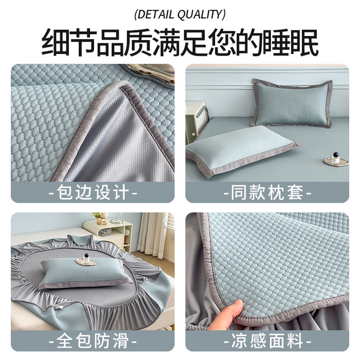 91家纺网 家纺一手货源 找家纺 莱家富 2025新款乙纶冰豆豆凉席冰丝席-多比来了 多比来了-湖蓝床笠