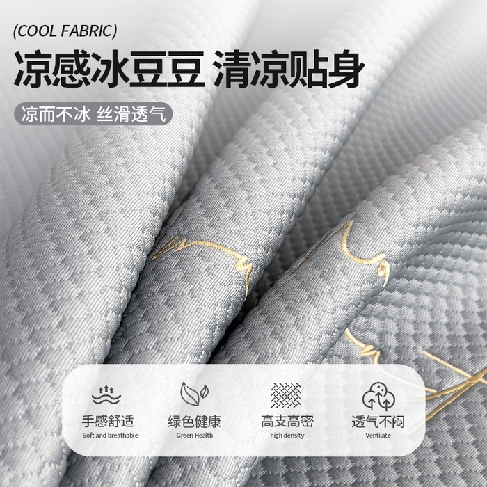 91家纺网 家纺一手货源 找家纺 （总）莱家富 2025新款A类9D乙纶冰豆豆凉席冰丝席-万丽和
