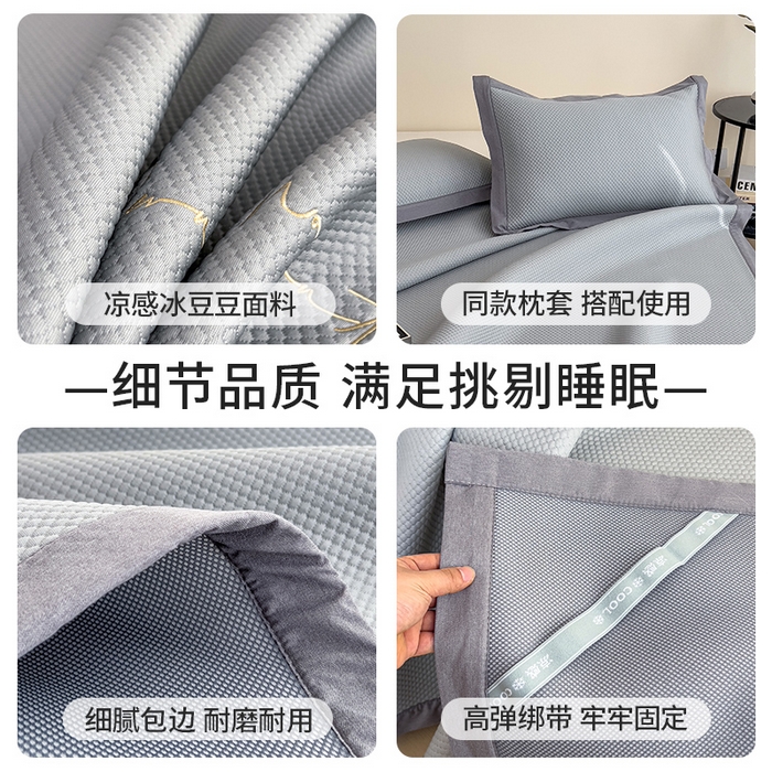 91家纺网 家纺一手货源 找家纺 莱家富 2025新款A类9D乙纶冰豆豆凉席冰丝席-万丽和 万丽和-气质灰-床席款