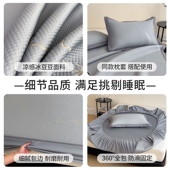 91家纺网 家纺一手货源 找家纺 莱家富 2025新款A类9D乙纶冰豆豆凉席冰丝席-万丽和 万丽和-气质灰-床笠款