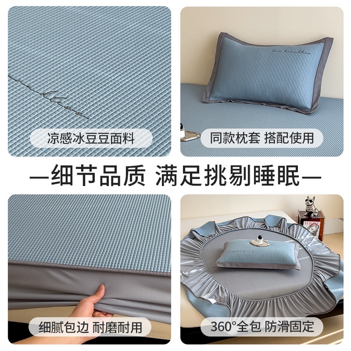 91家纺网 家纺一手货源 找家纺 莱家富 2025新款A类9D乙纶冰豆豆凉席冰丝席-暮野 暮野-天青蓝-床笠款