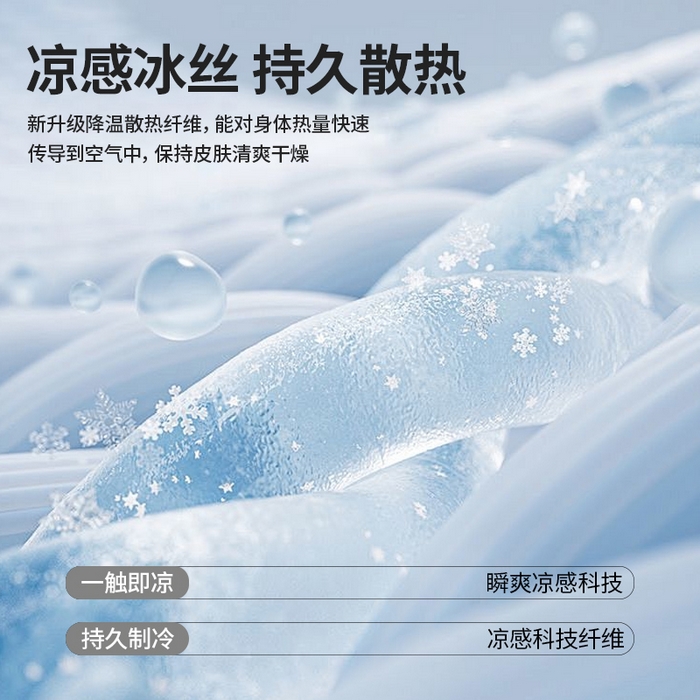 91家纺网 家纺一手货源 找家纺 （总）莱家富 2025新款A类乙纶凉席冰丝席-一叶枝枝