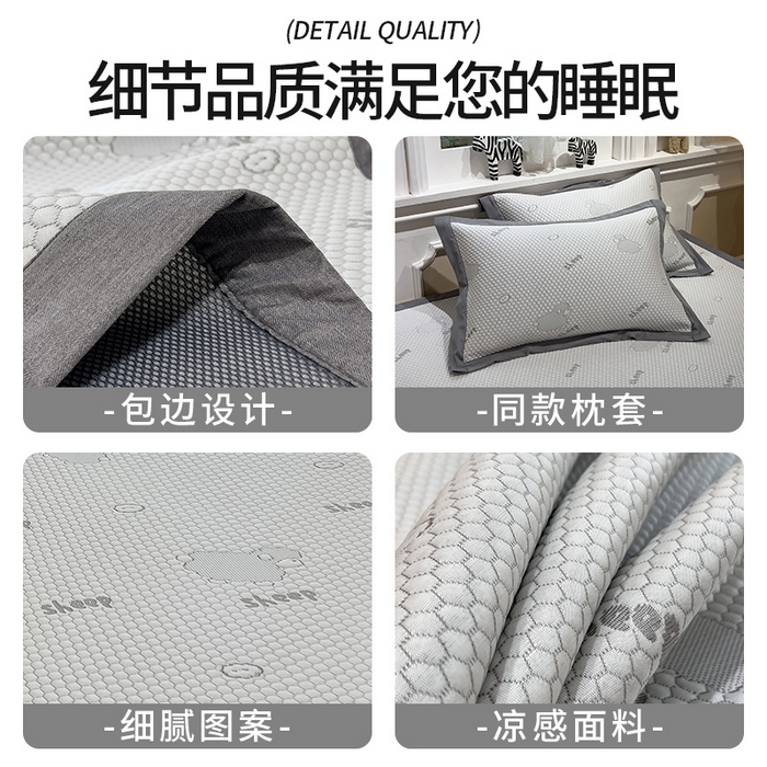 91家纺网 家纺一手货源 找家纺 （总）莱家富 2025新款A类凉感豆豆凉席冰丝席-sheep小羊