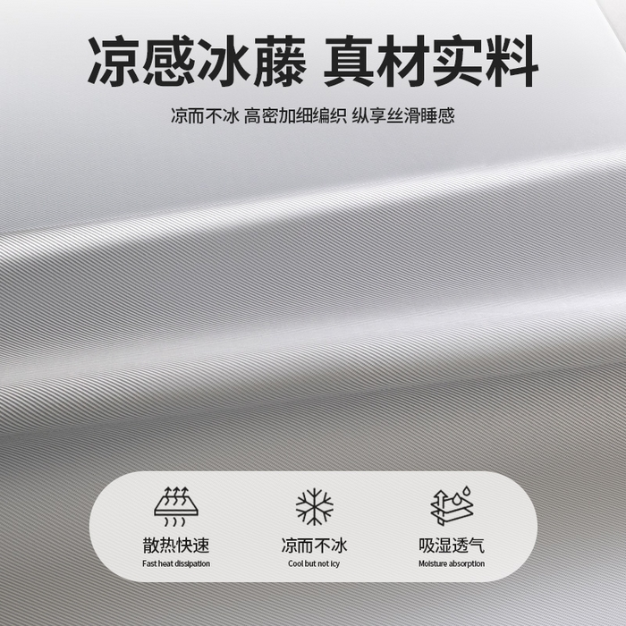 91家纺网 家纺一手货源 找家纺 （总）莱家富 2025新款轻柔丝凉席冰丝席-欢乐熊