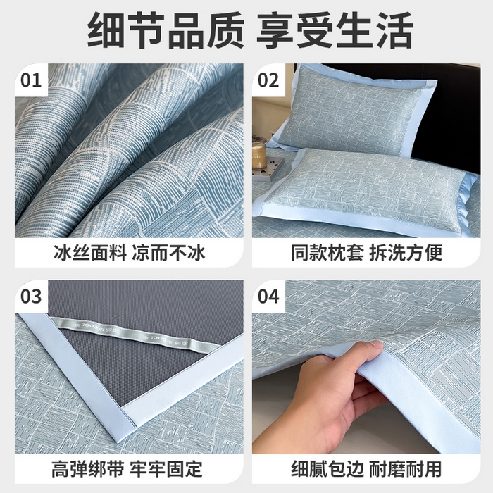 91家纺网 家纺一手货源 找家纺 （总）莱家富 2025新款A类乙纶凉席冰丝席-斑斓