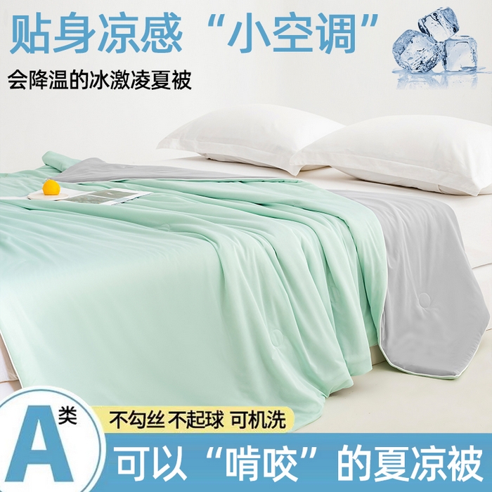 91家纺网 家纺一手货源 找家纺 莱家富 2025新款A类云母凉感丝冰淇淋夏被天丝瓜瓜夏被夏凉被空调被 优雅绿+灰