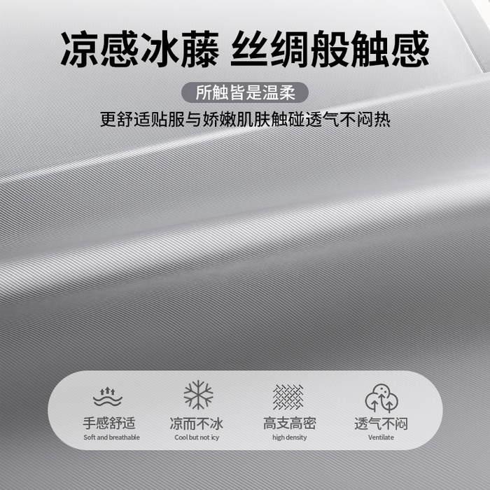 91家纺网 家纺一手货源 找家纺 （总）莱家富 2025新款A类轻柔丝凉感凉席冰丝席-文森特
