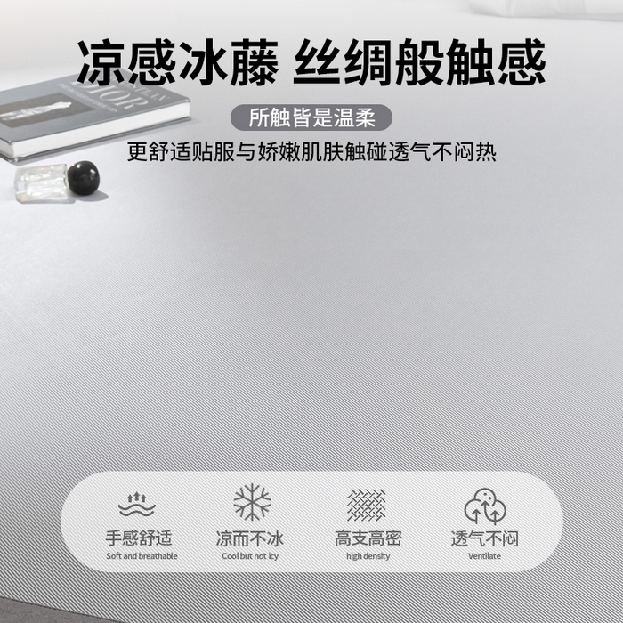 91家纺网 家纺一手货源 找家纺 莱家富 2025新款A类轻柔丝凉感凉席冰丝席-文森特 文森特-高级灰（床笠款）