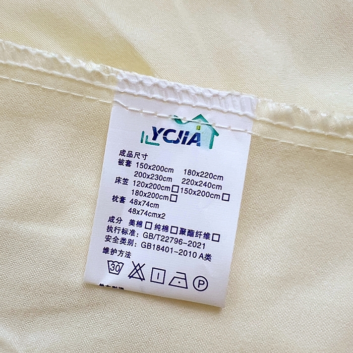 91家纺网 家纺一手货源 找家纺 卡迪熊家纺 2025新款亲肤舒适水洗m单床笠 奶黄