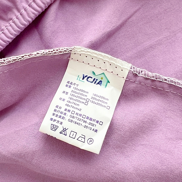 91家纺网 家纺一手货源 找家纺 彩韵家纺 2025新款亲肤舒适水洗m单床笠 魅力紫