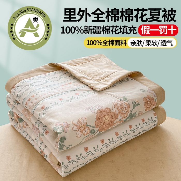 91家纺网 家纺一手货源 找家纺 （总）蓝雀翎 2025新款全棉印花新疆棉花夏被