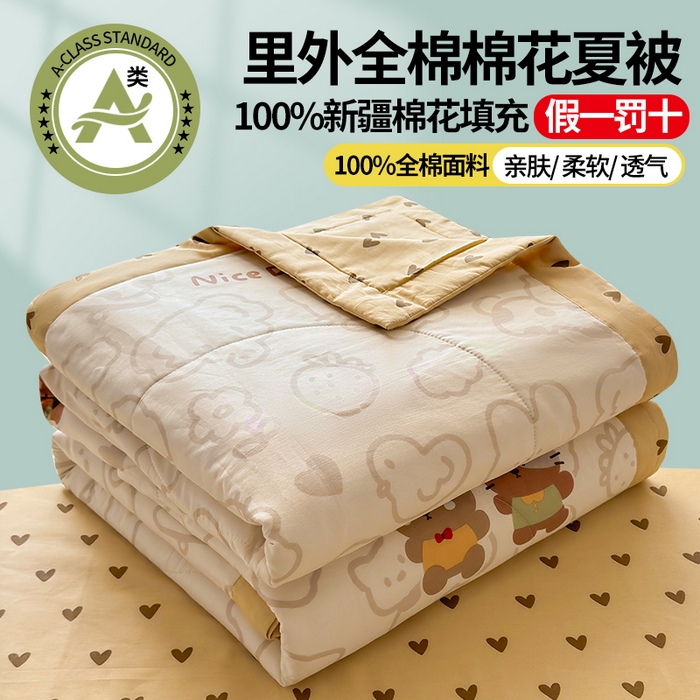 91家纺网 家纺一手货源 找家纺 （总）蓝雀翎 2025新款全棉印花新疆棉花夏被