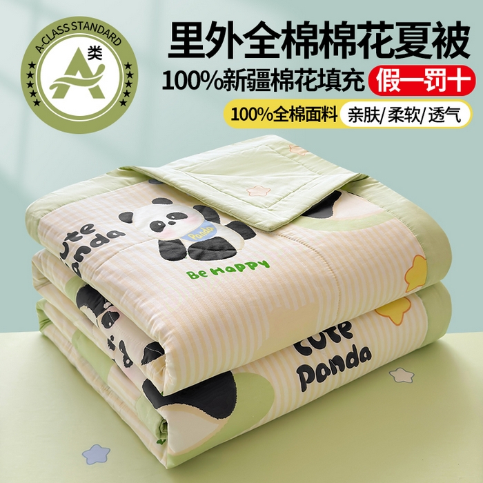 91家纺网 家纺一手货源 找家纺 （总）蓝雀翎 2025新款全棉印花新疆棉花夏被