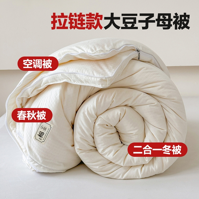 91家纺网 家纺一手货源 找家纺 （总）蓝雀翎 2025新款针织棉华夫格大豆被子母被被子被芯（添加微信要买家秀）