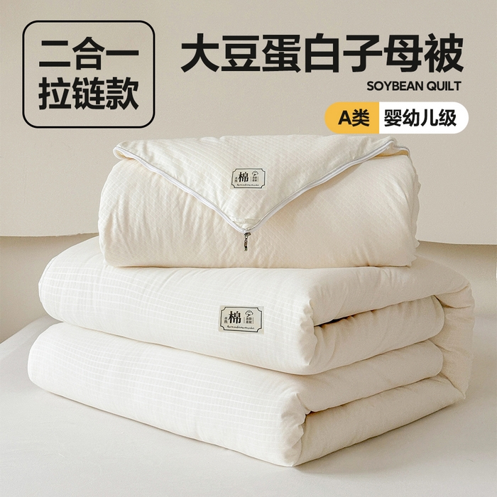 蓝雀翎 2025新款针织棉华夫格大豆被子母被被子被芯（添加微信要买家秀） 奶油白