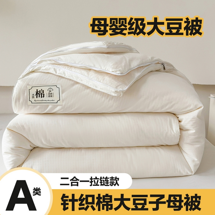 91家纺网 家纺一手货源 找家纺 蓝雀翎 2025新款针织棉华夫格大豆被子母被被子被芯（添加微信要买家秀） 奶油白