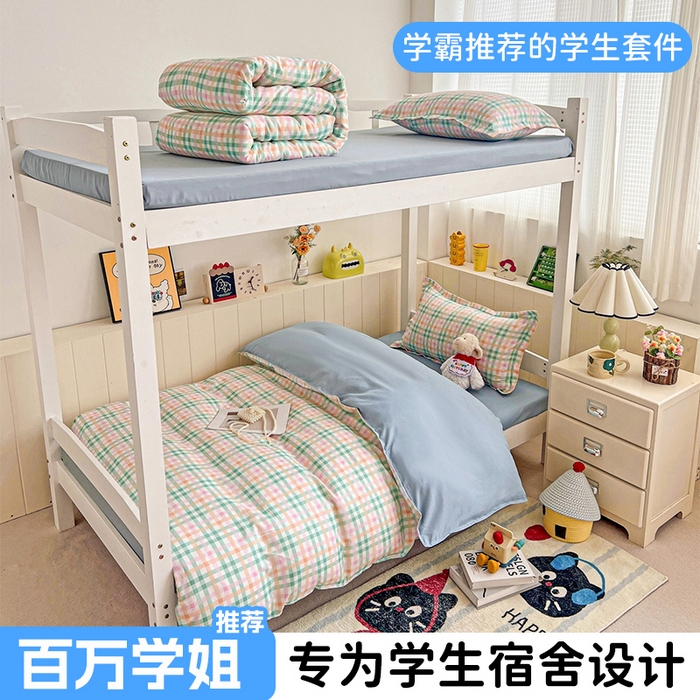 91家纺网 家纺一手货源 找家纺 （总）楠沐家纺 2025新款芦荟棉印花学生宿舍上下铺四件套三件套,冰淇淋格,春田花卉,蝶舞仙子,哆咪熊,果绿浅驼,果绿耀夜黑,花丛兔,滑板小熊,猫咪小姐,秘境花园,奶粉色泡泡绿,南得遇见,派对熊,山茶花,水墨花,田园小兔,心动兔,星星兔,幸运心,炫彩蓝格,血牙深灰,紫色浪漫,紫悦