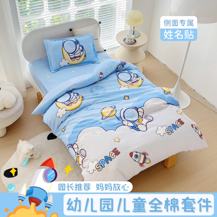 （總）芭伯妮 2025新款A(yù)B版全棉幼兒園三件套六件套