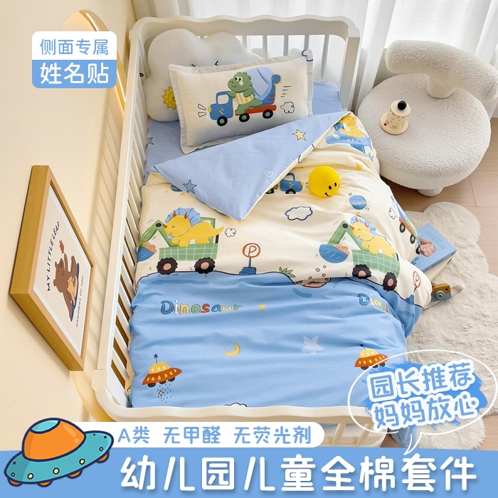 （總）2025新款全棉AB版幼兒園三件套寶寶午睡被子六件套兒童被套多件套