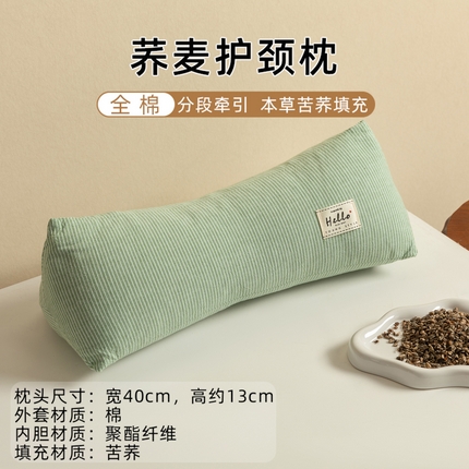 芯奇想 2025新款全棉三角荞麦枕枕头枕芯 KT全棉三角荞麦枕绿条纹