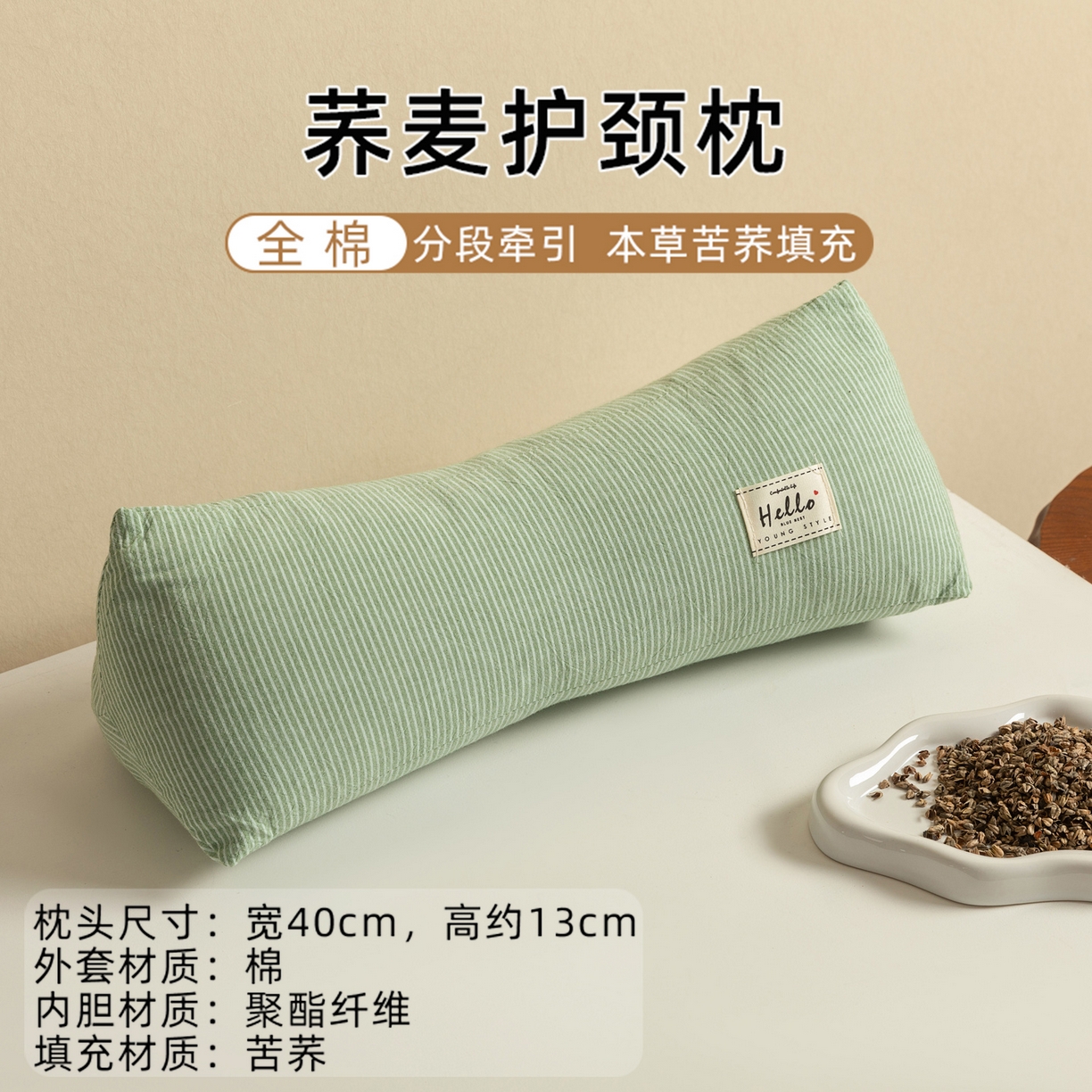 91家纺网 家纺一手货源 找家纺 芯奇想 2025新款全棉三角荞麦枕枕头枕芯 KT全棉三角荞麦枕绿条纹