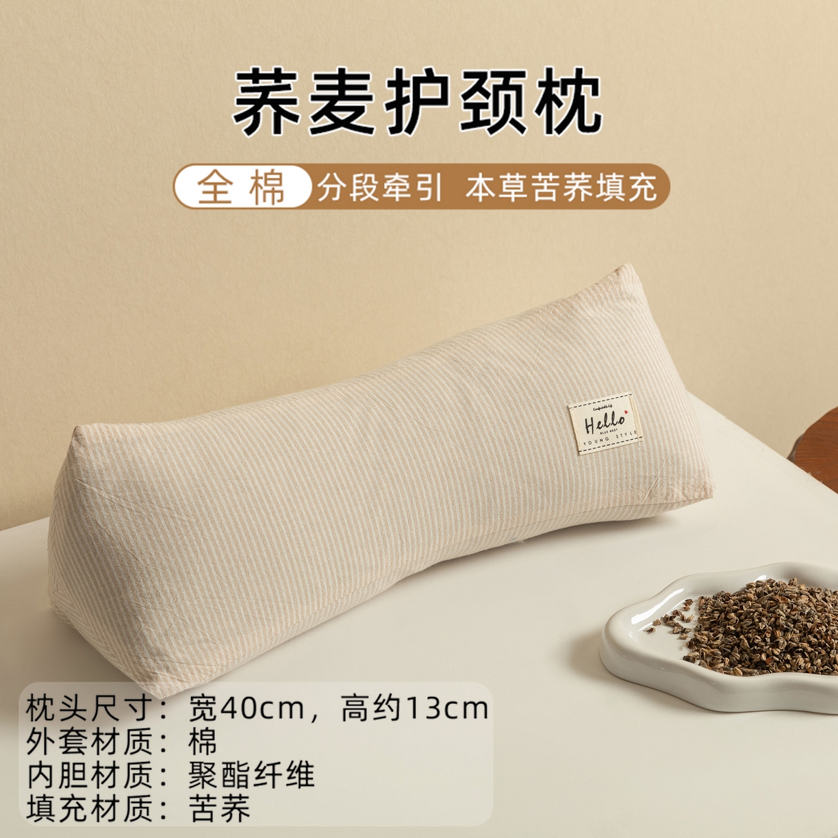 91家纺网 家纺一手货源 找家纺 芯奇想 2025新款全棉三角荞麦枕枕头枕芯 KT全棉三角荞麦枕玉粉色