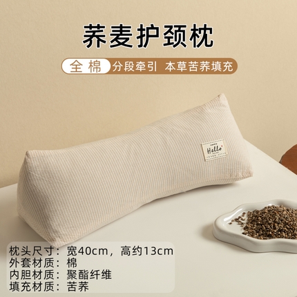 91家纺网 家纺一手货源 找家纺 芯奇想 2025新款全棉三角荞麦枕枕头枕芯 KT全棉三角荞麦枕玉粉色