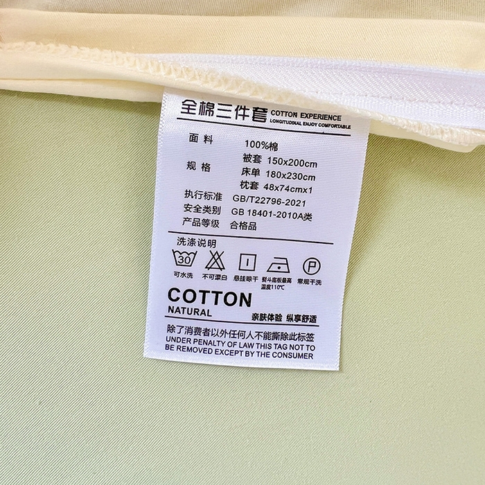 91家纺网 家纺一手货源 找家纺 泽西家纺 2025新款A类加密全棉40支13376简约风宿舍双拼纯色纯棉学生三件套 米黄+橄榄绿
