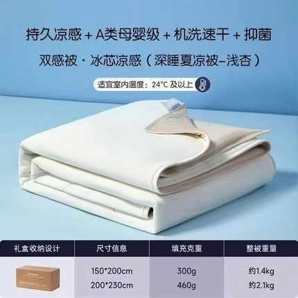 91家纺网 家纺一手货源 找家纺 （总）晚爱家纺（原晚安家居） 2025新款亚朵同款凉感丝夏被夏凉被空调被 自在眠 自然醒
