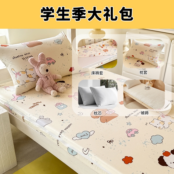 91家纺网 家纺一手货源 找家纺 （总）多品家纺 2025新款超柔水洗棉学生宿舍床褥套子多件套大礼包