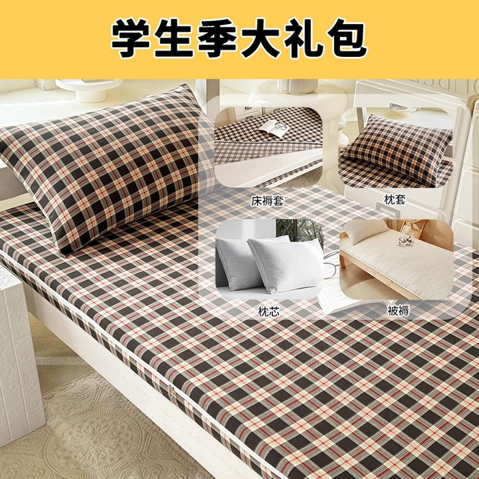 91家纺网 家纺一手货源 找家纺 （总）多品家纺 2025新款超柔水洗棉学生宿舍床褥套子多件套大礼包