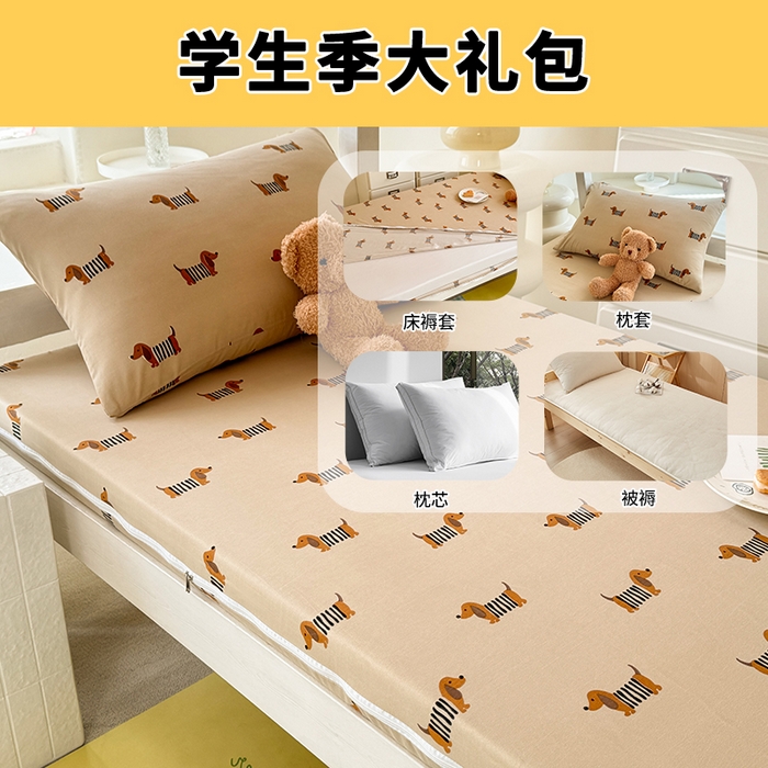 91家纺网 家纺一手货源 找家纺 （总）多品家纺 2025新款超柔水洗棉学生宿舍床褥套子多件套大礼包