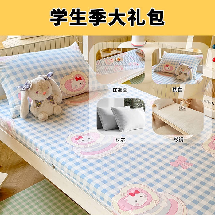 91家纺网 家纺一手货源 找家纺 （总）多品家纺 2025新款超柔水洗棉学生宿舍床褥套子多件套大礼包
