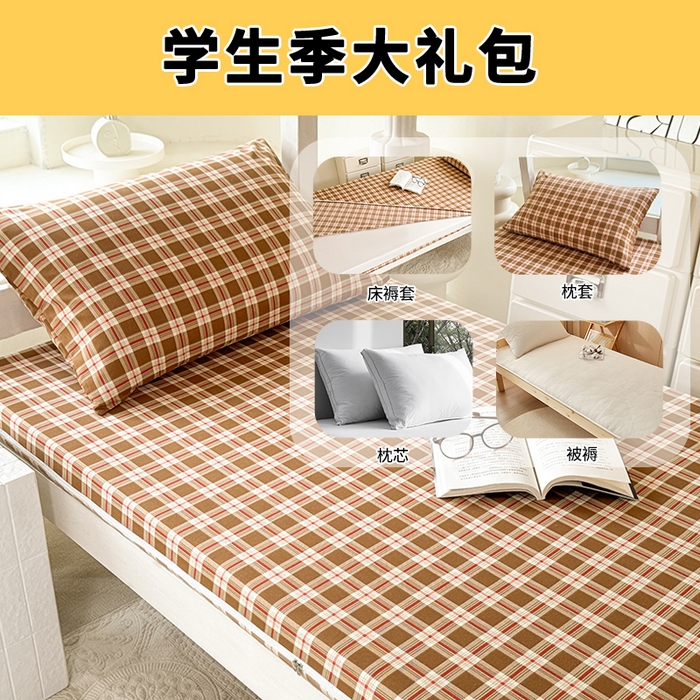 91家纺网 家纺一手货源 找家纺 （总）多品家纺 2025新款超柔水洗棉学生宿舍床褥套子多件套大礼包