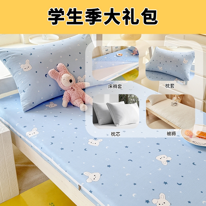 91家纺网 家纺一手货源 找家纺 （总）多品家纺 2025新款超柔水洗棉学生宿舍床褥套子多件套大礼包