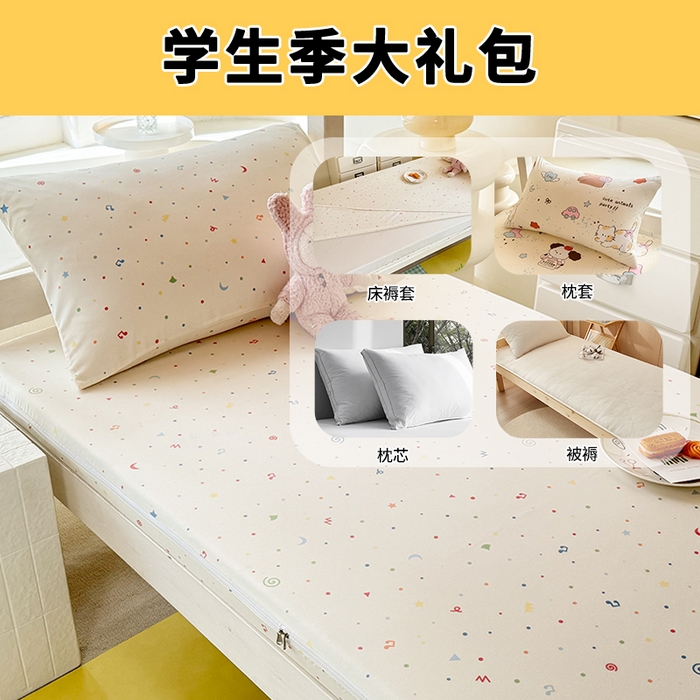 多品家纺 2025新款超柔水洗棉学生宿舍床褥套子多件套大礼包 花夕