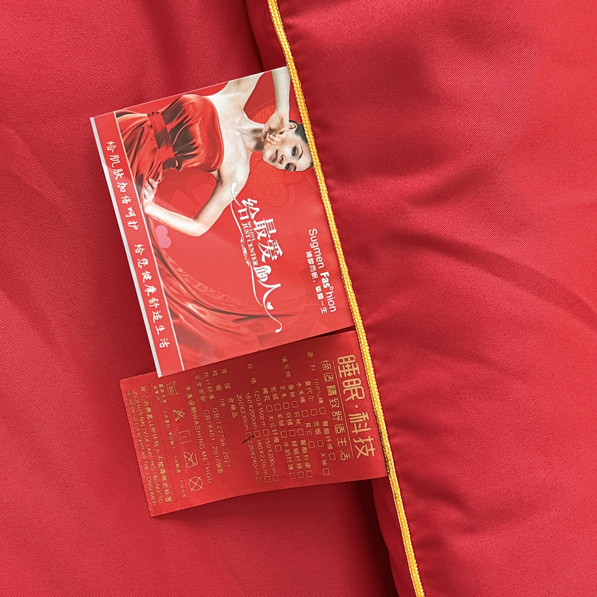 91家纺网 家纺一手货源 找家纺 壹张床 2025新款婚庆被绣花大红大豆被冬被喜庆被芯 大囍日子