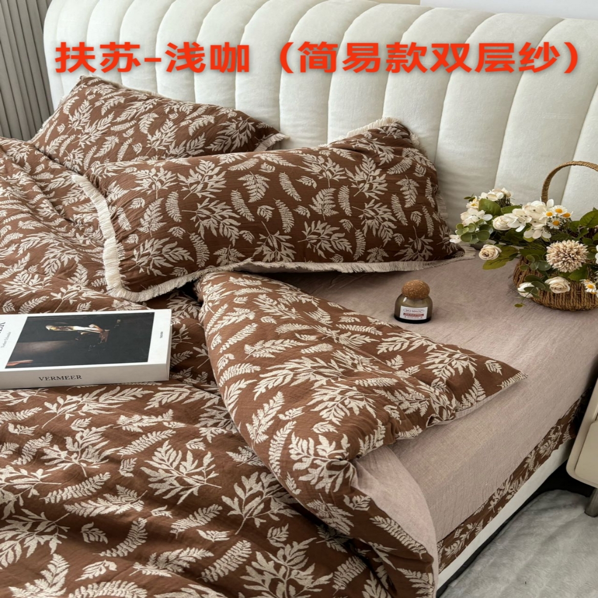 91家纺网 家纺一手货源 找家纺 （总）鲁爱家纺供货 2025新款简易款双层纱四件套（纯跑量）