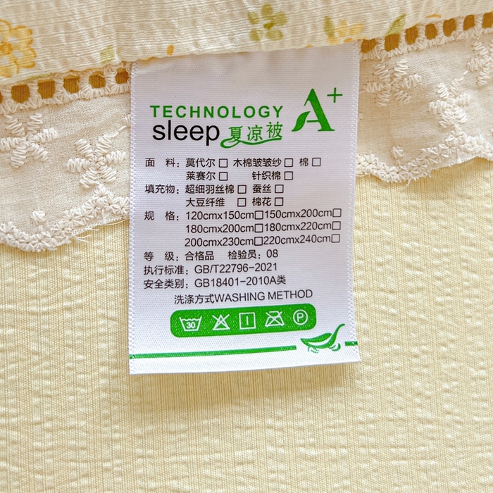91家纺网 家纺一手货源 找家纺 一比一家纺 2025新款云感皱皱纱全棉花边款夏被四件套【控价109元】小晴天