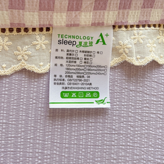 91家纺网 家纺一手货源 找家纺 一比一家纺 2025新款云感皱皱纱全棉花边款夏被四件套【控价109元】芋泥紫小格