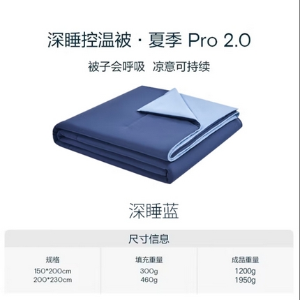 （總）晚愛(ài)家紡（原晚安家居） 2025新款二代亞朵同款夏季深睡被Pro2.0夏涼被可水洗可機(jī)洗空調(diào)被透氣夏被子被芯