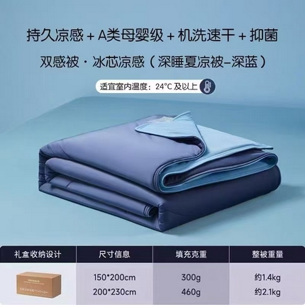 91家纺网 家纺一手货源 找家纺 （总）晚爱家纺（原晚安家居） 2025新款亚朵同款凉感丝夏被夏凉被空调被 自在眠 自然醒