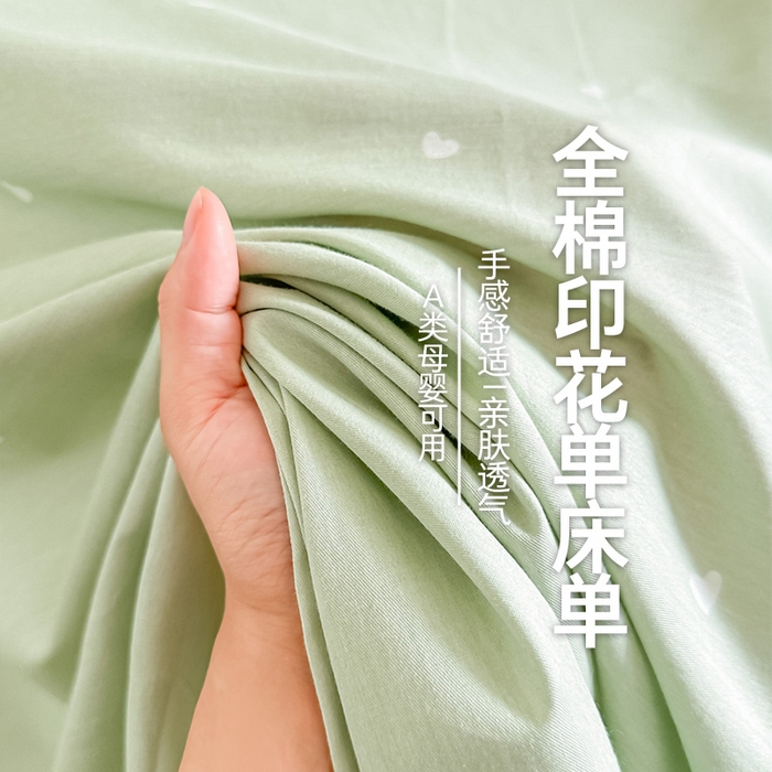 （總）芙繡家紡 2025新款A(yù)類全棉小清新印花單床單學(xué)生單品