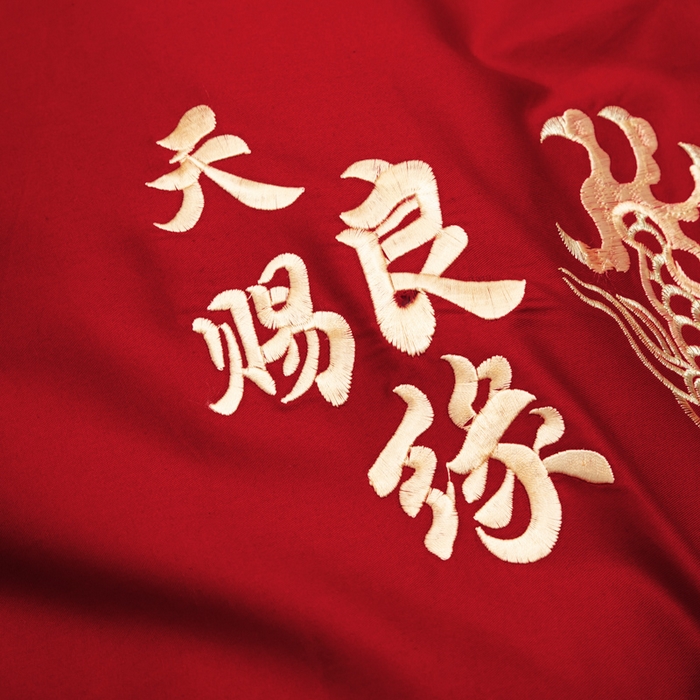 91家纺网 家纺一手货源 找家纺 千禧家纺2025新款13372全棉绣花婚庆四件套 龙凤喜事