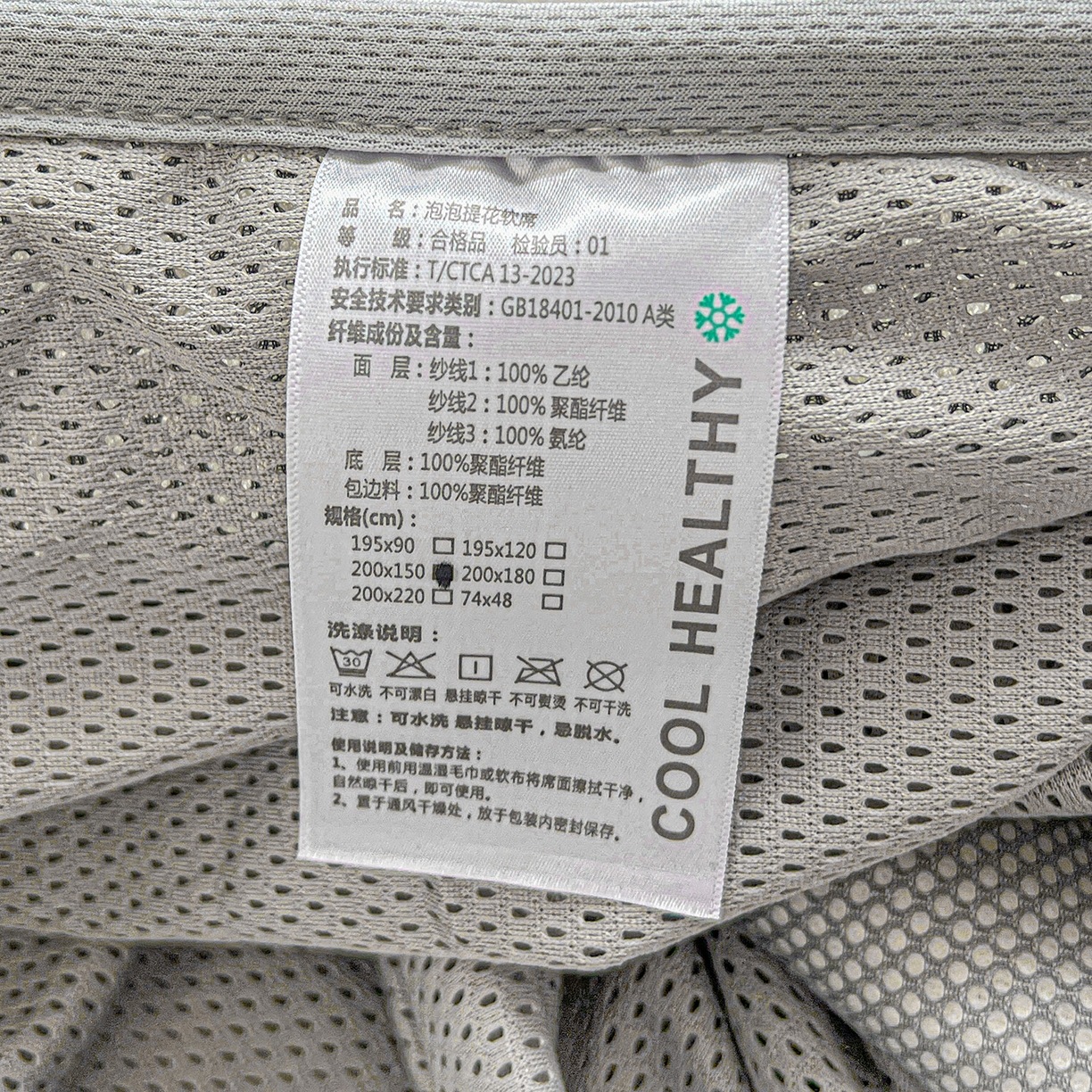 91家纺网 家纺一手货源 找家纺 慕尚家纺 2025新款冰豆豆带有乙纶刺绣凉席席子床笠款 小小可爱兔 床笠款