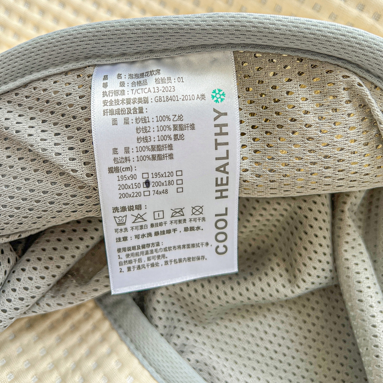 91家纺网 家纺一手货源 找家纺 慕尚家纺 2025新款冰豆豆带有乙纶刺绣凉席席子床笠款 派对熊 床笠款