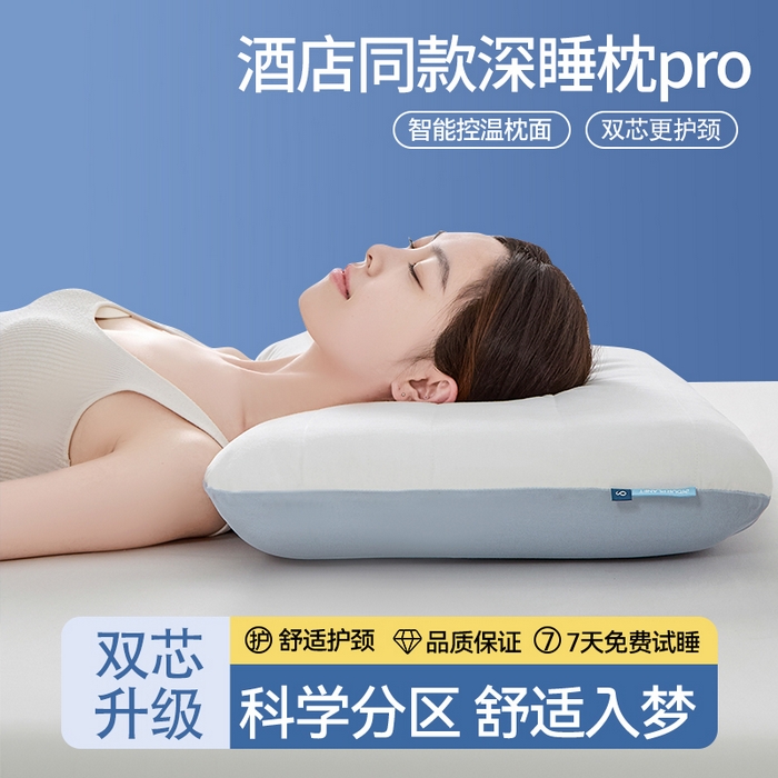 （总）咏绒家纺工厂店 2025新款永不断货亚朵酒店星球同款双芯三芯枕头枕芯