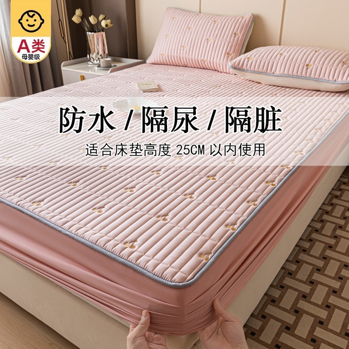 暖季家纺 2025新款A类亲肤面料夹棉绣花床笠-防水款 小樱桃-粉-防水款